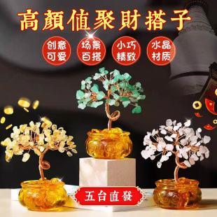 饰 黄水晶发财树粉紫天然水晶迷你办公室工位招财摆件桌面家居装