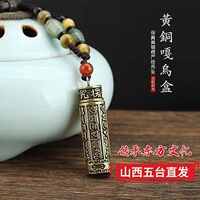 黄铜嘎乌盒吊坠项链楞严咒平安护身符挂件男女装饰品可打开吊坠