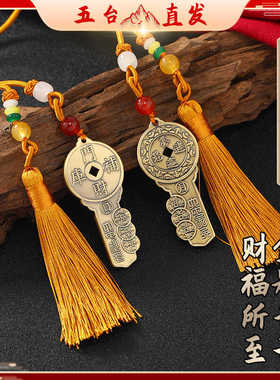 吉祥如意纯铜吊坠五台山招财