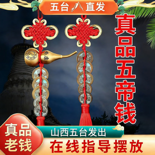 五台山五帝钱门对门铜葫芦开盖真品纯铜摆件家大门中国结铜钱挂件