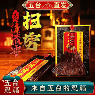 五台山上岸神器励志启运财富招财御守挂饰好运锦囊福卡袋幸运符