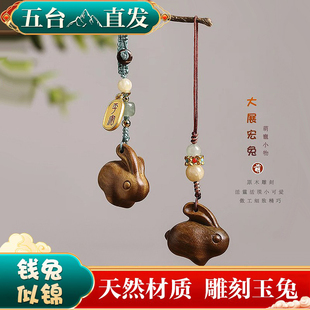 山西直发紫檀木兔子汽车钥匙扣挂件吊坠男女礼物情侣创意饰