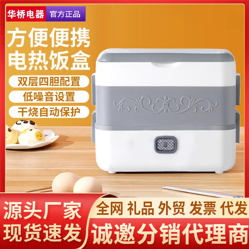 电热饭盒保温可插电加热饭盒自热电热饭盒