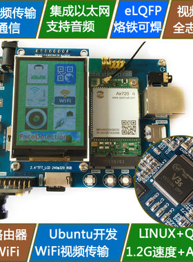 V3S全志Linux开发板QT编程WiFi视频远程4G视频传输以太网人脸识别