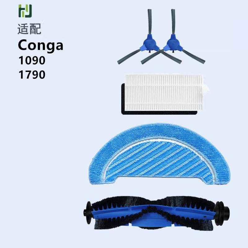 适配conga 1090 1790扫地机器人配件边刷抹布滚刷滤网海帕清洁液