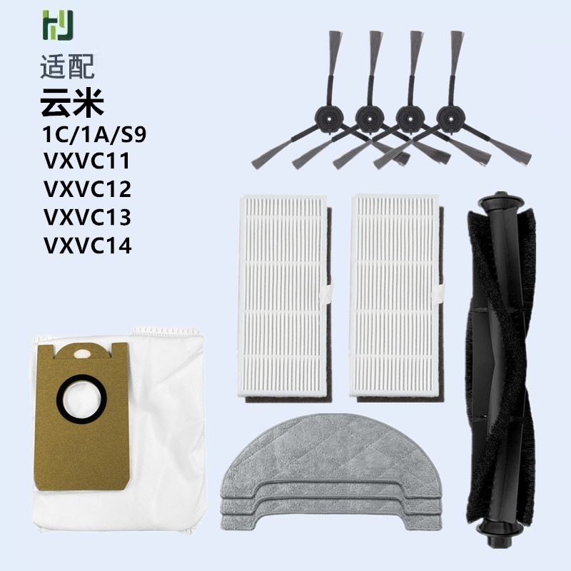 适配云米扫地机器人配件1C-1A-VXVC11-12-13-14-S9通用M8边刷滚刷
