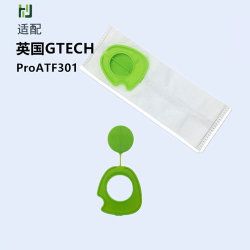 适配英国Gtech吸尘器配件无纺布集尘袋Pro ATF301吸尘器垃圾尘袋