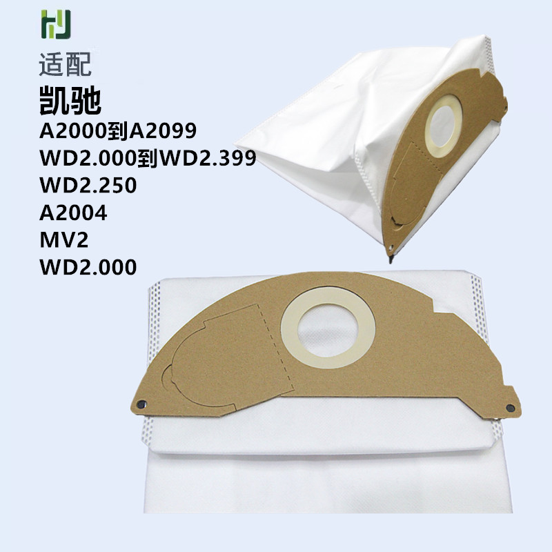 A20242054垃圾集尘袋吸尘器配件
