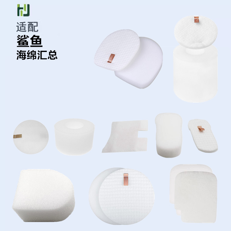 适用shark鲨鱼吸尘器配件AE2000 NV800 IZ662HIF100海绵滤棉直立