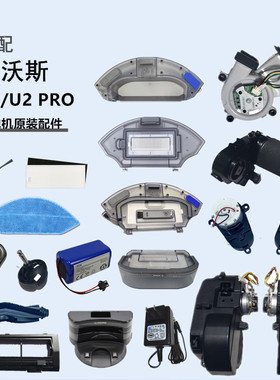 科沃斯扫地机器人DO33S原装配件U2/U2 Pro/DGN22风机电机抹布滚刷