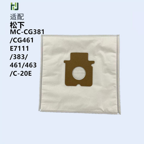 适配松下吸尘器配件无纺布尘袋MC-CG381 383 461 463 C-20E垃圾袋