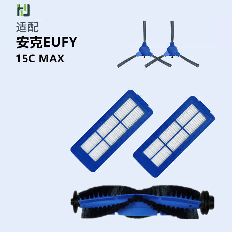 适配Eufy安克 Robovac 扫地机器人配件15C Max边刷滤芯滤网主滚刷