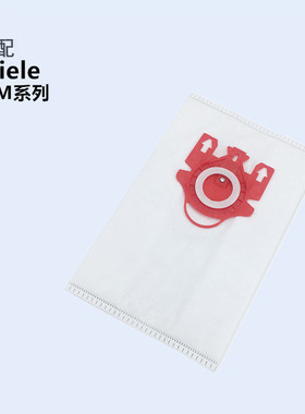 适配Miele美诺吸尘器配件FJM C1 C2 S4 S6系列尘袋3D无纺布集尘