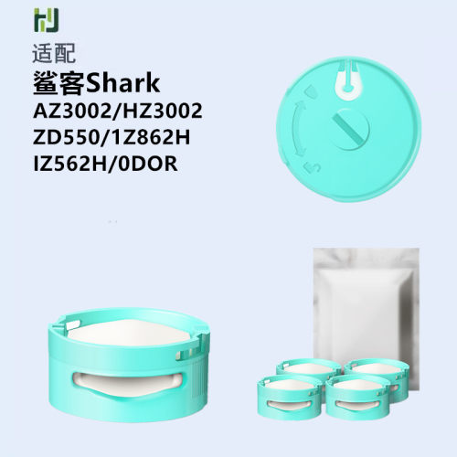 Shark吸尘器配件香薰片