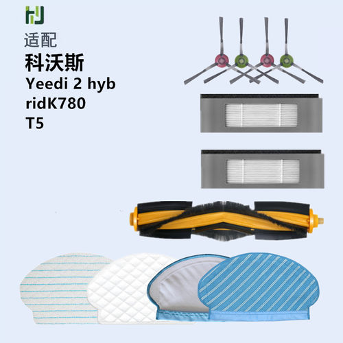 适配科沃斯一点Yeedi 2 hybrid扫地机器人配件K780边刷滤网抹拖布