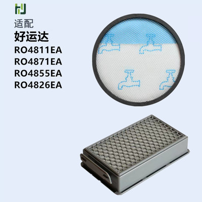 适配Rowenta好运达吸尘器配件RO4811EA 4871EA 4855EA 4826EA滤网