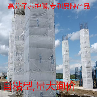 桥梁墩柱路面混凝土养护膜水稳层节水养护膜含高分子保湿结晶体