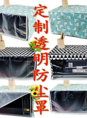 定制各种透明防尘罩罩面包机