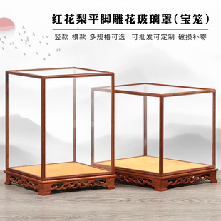 红木雕玻璃罩摆件佛像展示盒防尘罩古董底座实木玻璃透明盒子佛龛