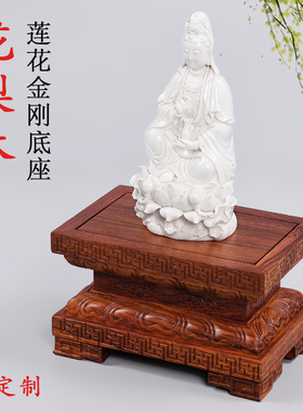 古董实红木花瓶托架摆件木长方形底座莲花花梨雕刻佛像木制工艺品