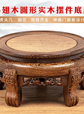 大红清江苏古典圆雕鸡翅木