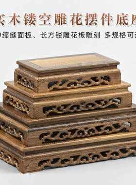 鸡翅木石头木质雕刻长方形摆件奇实花瓶工艺品盆红木底座托架佛像