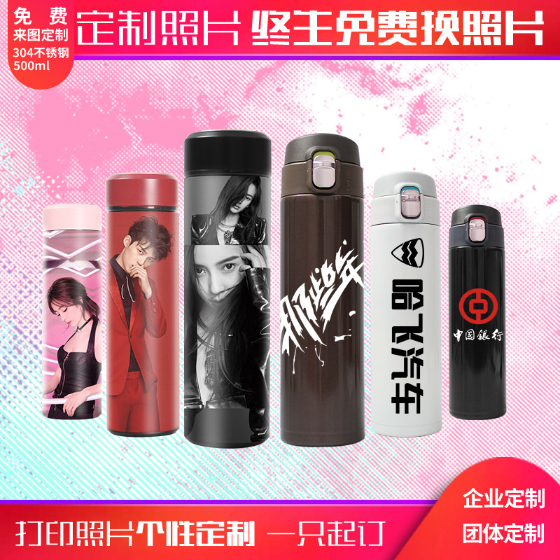 个性diy定制保温水杯子印字可印照片定制logo广告杯创意生日礼物在类目 餐饮具, 杯子/水杯/水壶, 定制/广告杯中 - 来自Buy2taobao.com提供专业的淘宝代购服务