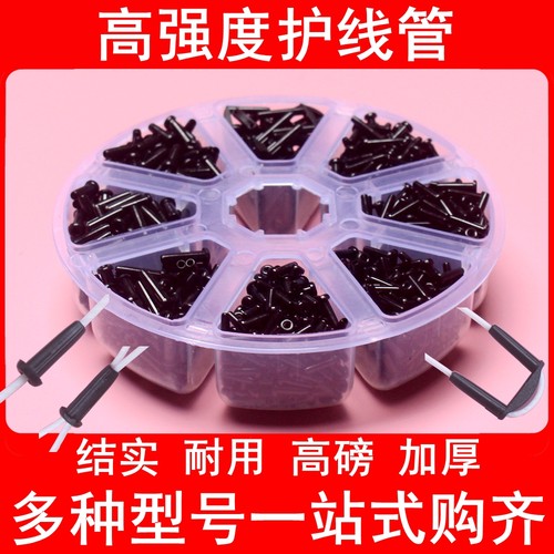 高磅羽毛球拍护线管长短单线套管