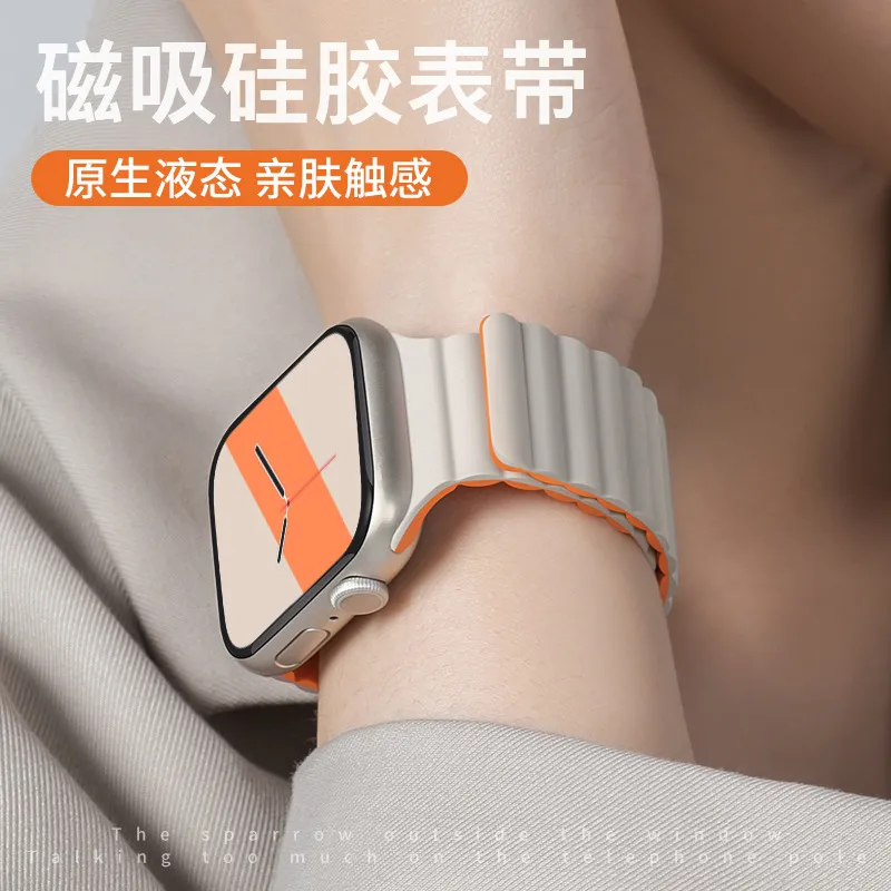适用苹果S11手表iwatch8表带applewatch9磁吸S10硅胶S7秋冬Ultra2