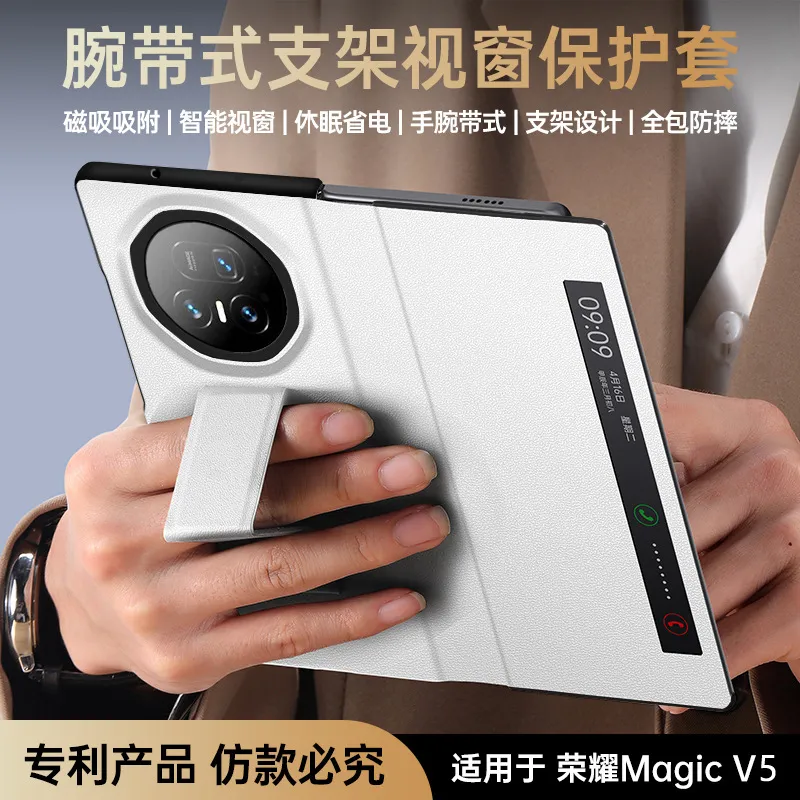 适用于荣耀MagicV5手机壳翻盖折叠磁吸腕带支架防摔休眠接听皮套