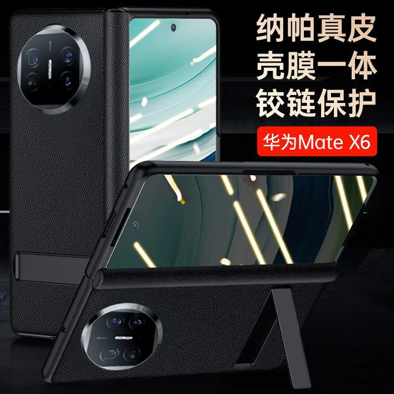 适用华为MateX6典藏版手机壳真皮铰链支架壳膜一体防摔磁吸中轴套