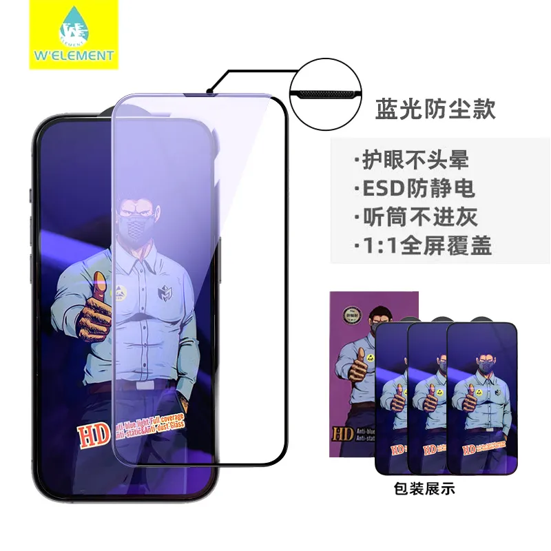 适用大猩猩手机钢化膜苹果17防蓝光16pro手机膜15护眼14防指纹13x