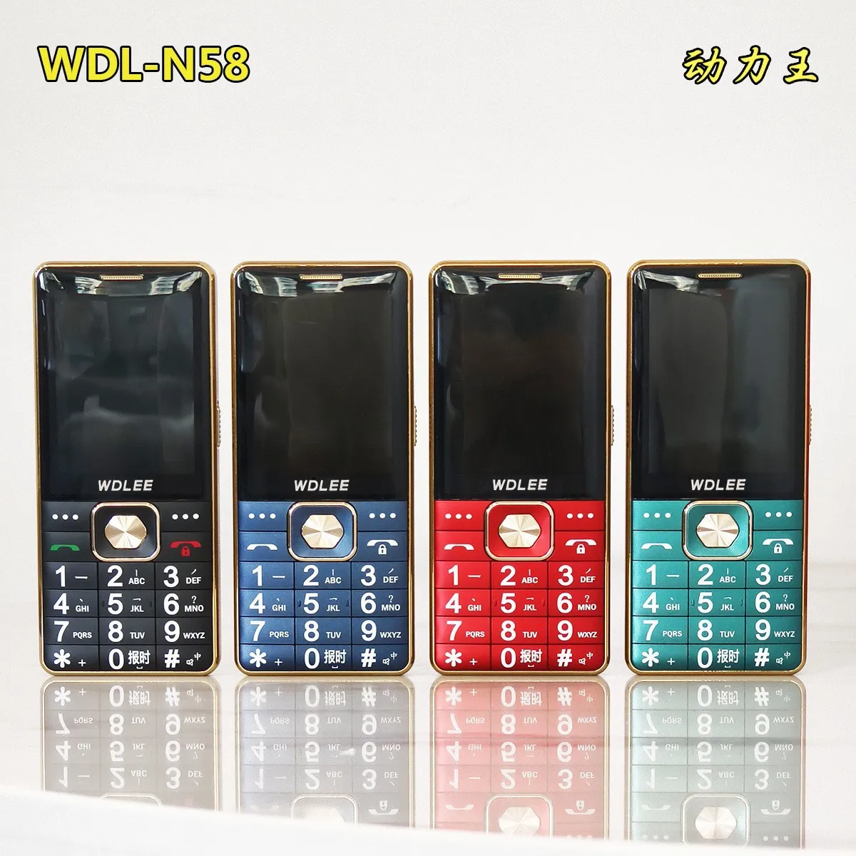 万德利N58全网通4G大电池大屏幕老年手机全语音王功能按键老人机