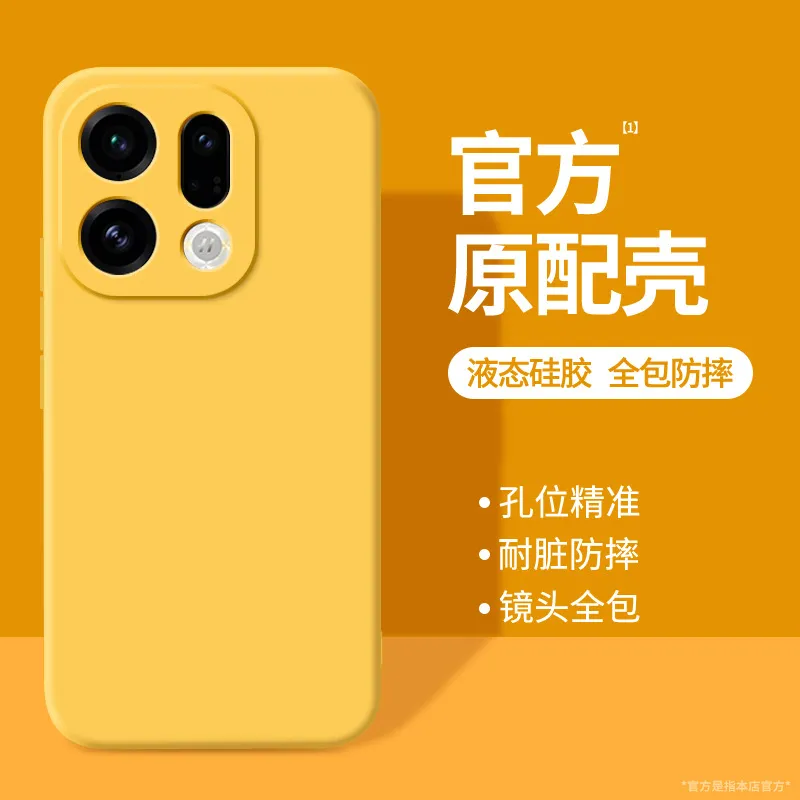 适用OPPOFindx9手机壳Findx9Pro保护套OPPO新款Find液态硅胶X9镜