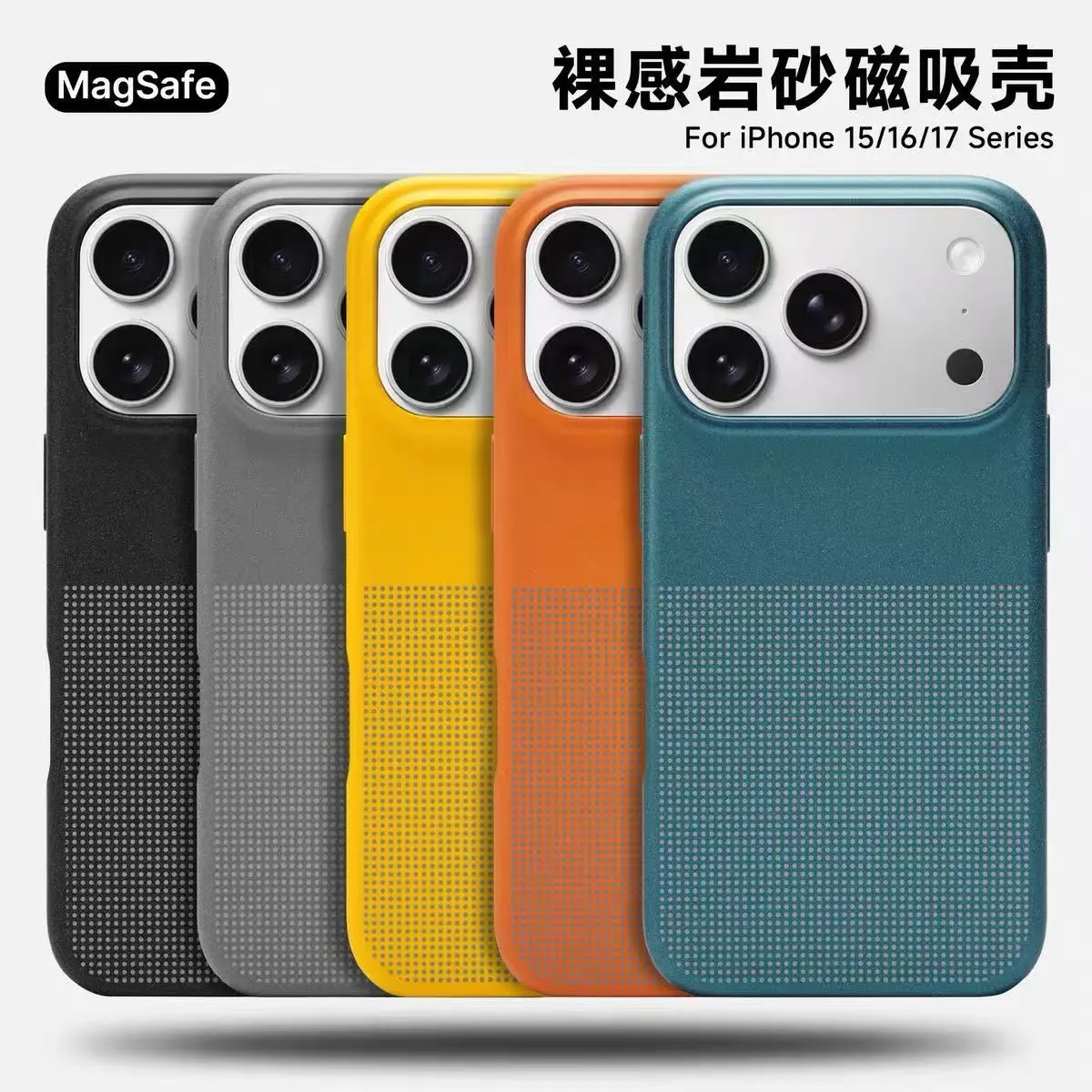 适用iPhone17PROMAX岩砂点阵磁吸三包手机壳苹果16散热防摔保护套