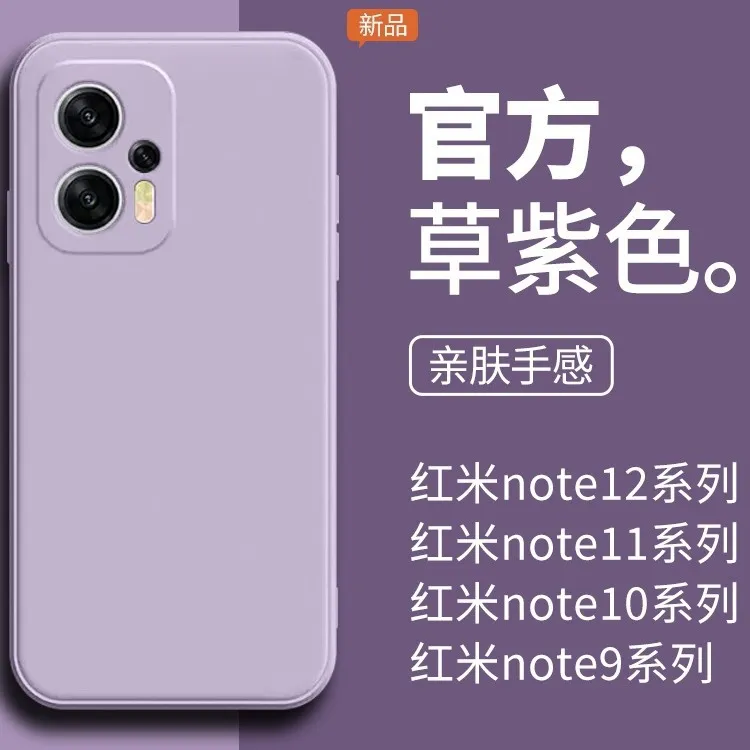 适用红米Note12Turbo手机壳小米Redminote12Pro＋十新款noto液态