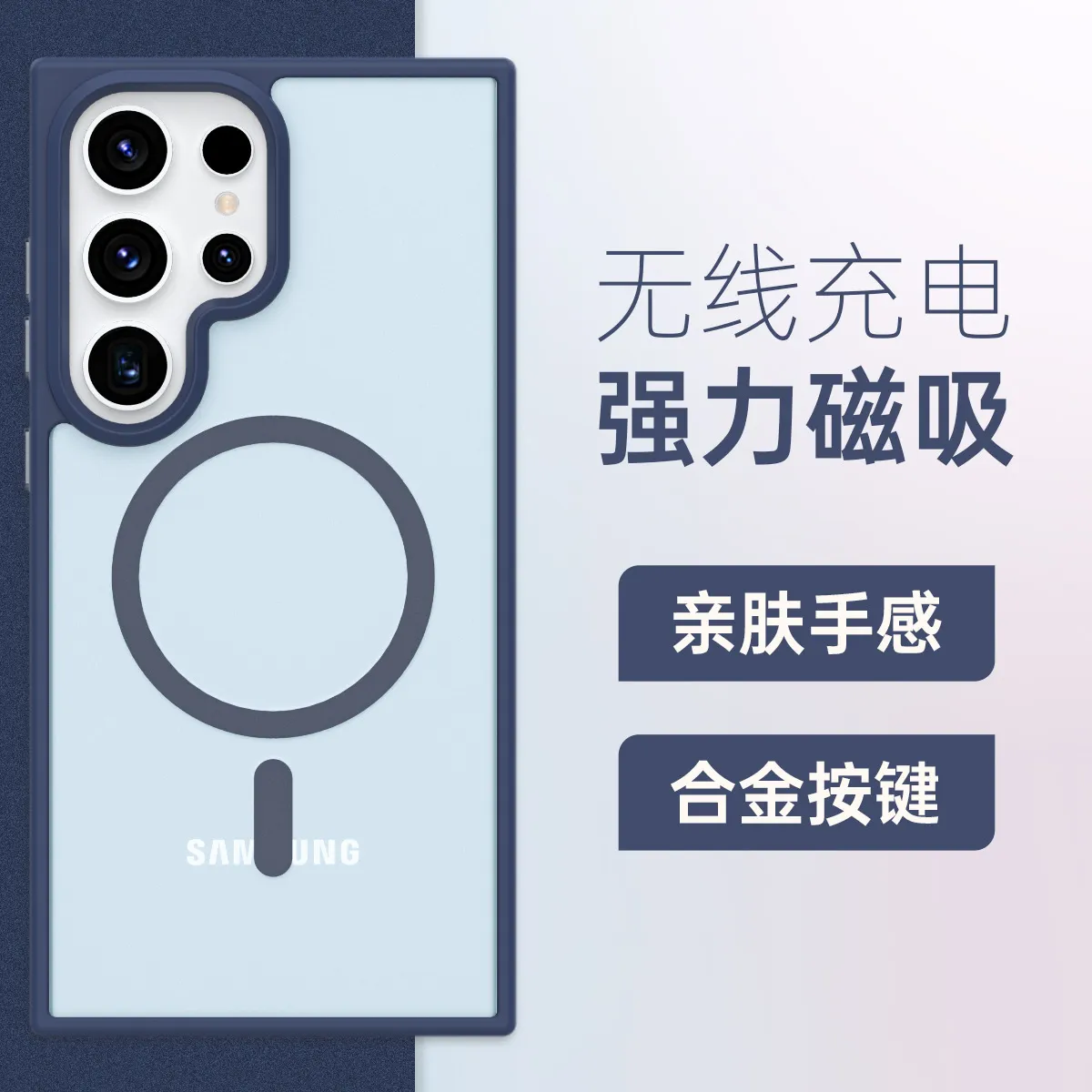 适用三星S24Ultra磨砂肤感磁吸手机壳S23金属按键S22Plus保护套PC