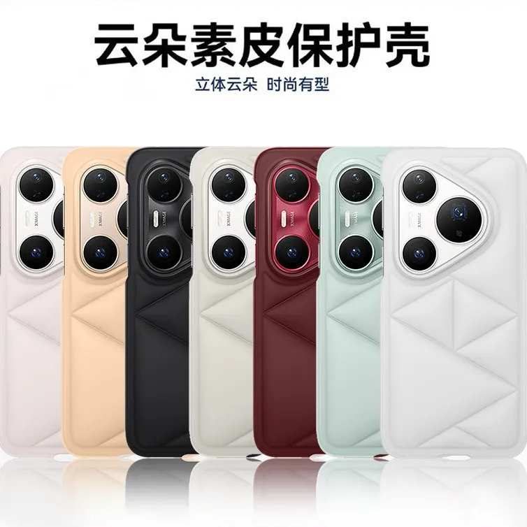 适用华为Pura80Pro+手机壳云朵素皮纯色p80u软壳包边防摔单底p80