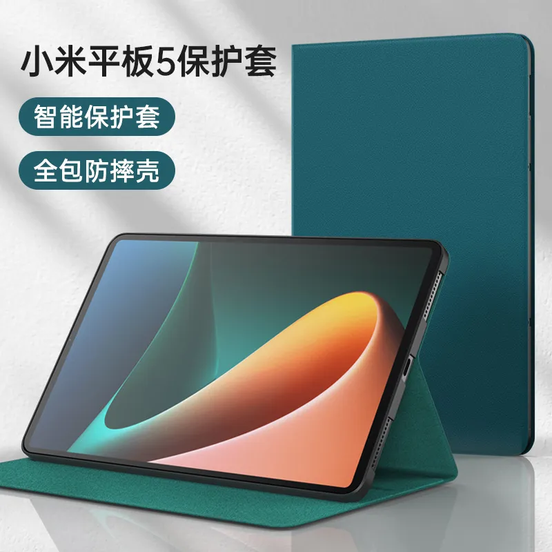 适用于小米平板6保护套红米pad保护壳智能磁吸XiaoMi Pad5/5Pro