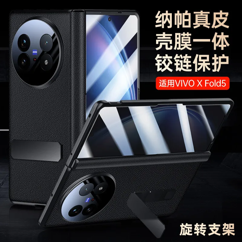 适用于VIVOXFold5手机壳中轴铰链旋转支架壳膜一体全包防摔保护套