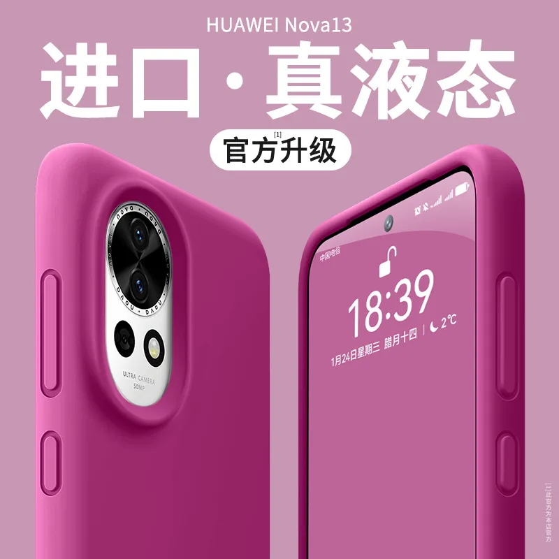 真液态适用华为nova13pro手机壳新款液态硅胶12秋冬火龙果nova12u