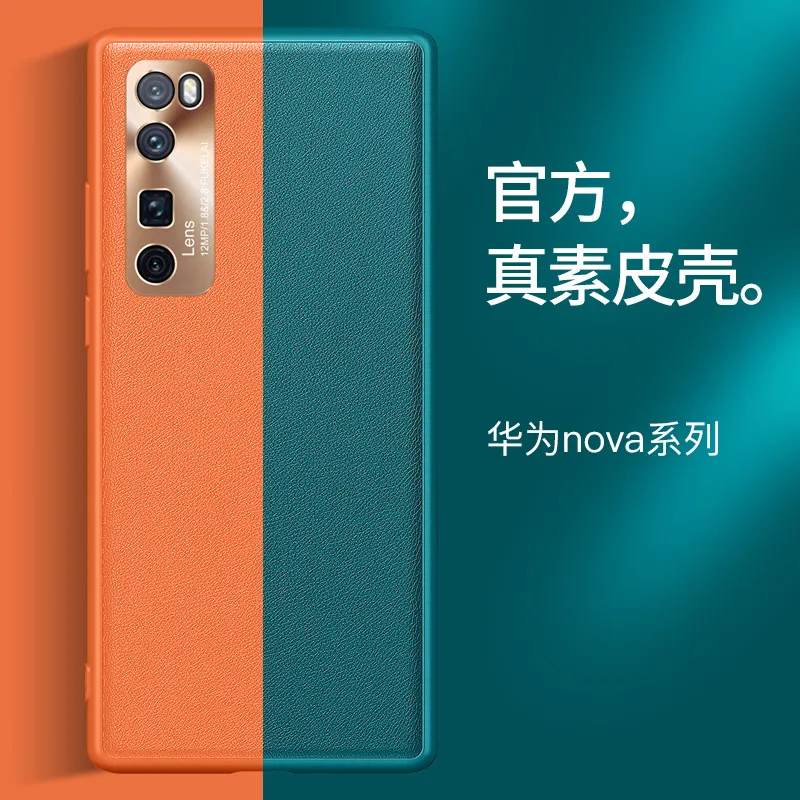 适用华为nova12手机壳全包防摔nova8/8se简约轻薄素皮壳纯色nova9