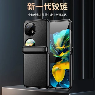 适用华为Pocket2手机壳铰链真皮一体支架折叠款 磁吸中轴防摔电镀