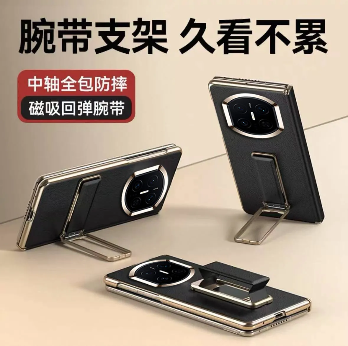 适用华为MateX7手机壳中轴铰链款旋转支架腕带电镀防摔全包单底壳