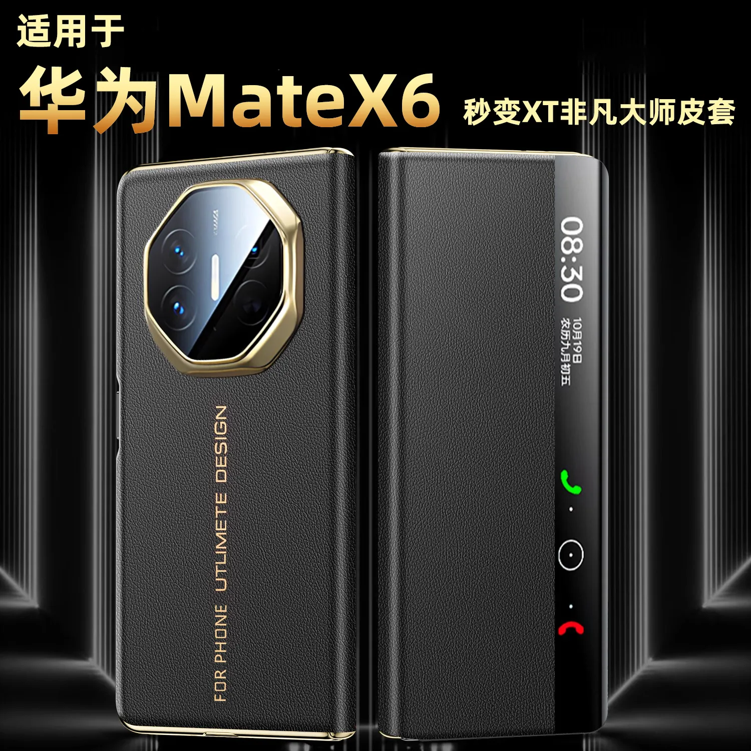 适用华为MateX6典藏版手机壳秒变XT大师电镀翻盖磁吸休眠全包皮套