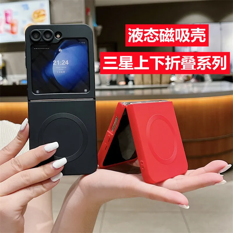 适用三星Galaxy Z Flip6液态硅胶磁吸手机壳ZFlip5折叠防摔保护套