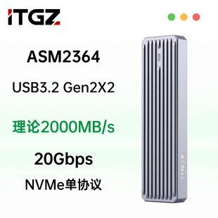 ITGZ新款 M.2 NVMe固态移动硬盘盒铝合金20Gbps 20G硬盘盒ASM2364