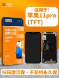 杰唯诺 Сборка подходит для Apple X XS XSmax XR 11pro 11 11proMax.
