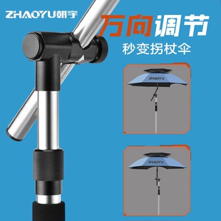 钓鱼伞配件零件大全拐杖加厚下杆万向连接器伞布地插伞包伞杆钓伞