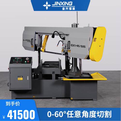 金兴带锯床0-60度任意转角